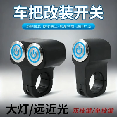 Universal Electric Vehicle Modification Motorcycle General Parts