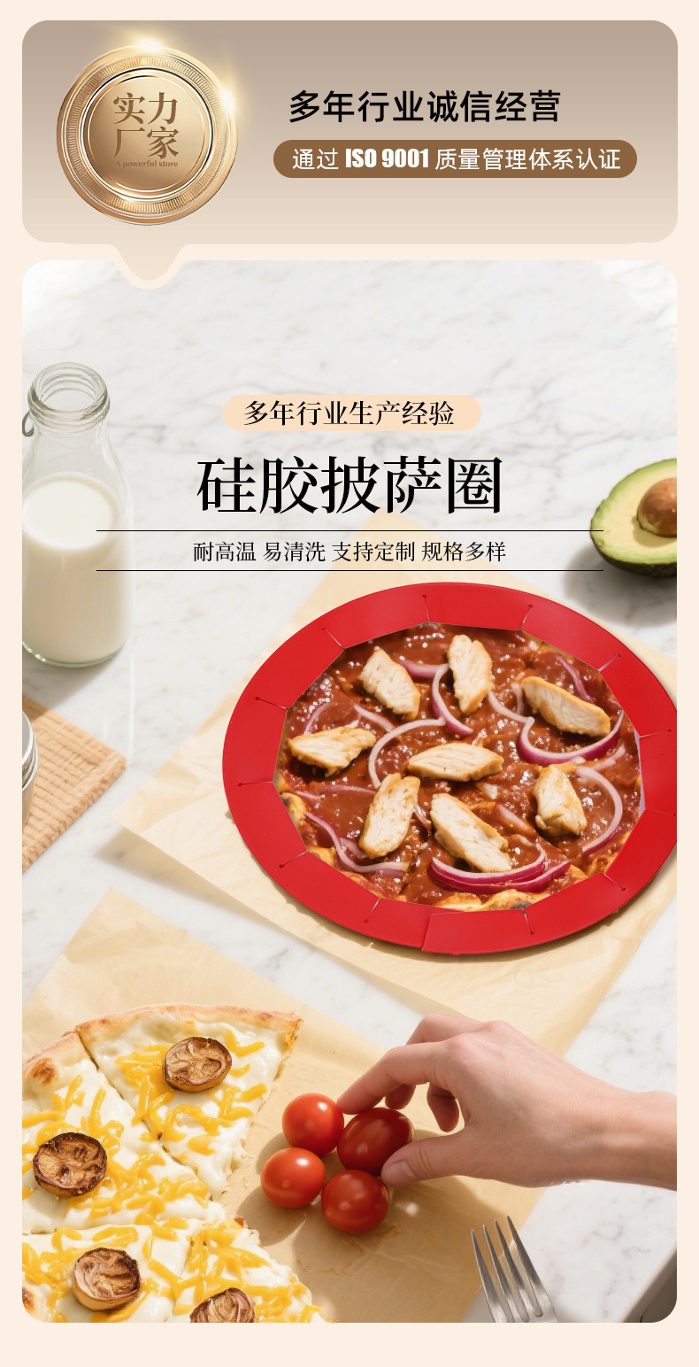 加松披萨圈01详情_01.jpg