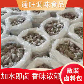 定制卤料包炖肉卤肉料调味料包散装炖卤鸡炖鱼排骨加工卤料包