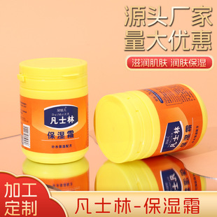 Daimeier Vaseline moisturizing cream moisturizing anti-cracking skin care body lotion factory wholesale hand cream