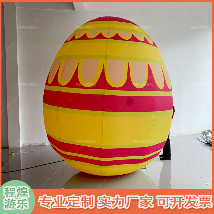 充气卡通复活节彩蛋气模恐龙蛋鸡蛋商场节日活动美陈打卡拍照道具