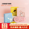 MINISO名创优品爆款卡通可爱三丽鸥蒸汽眼罩 一次性发热遮光眼罩