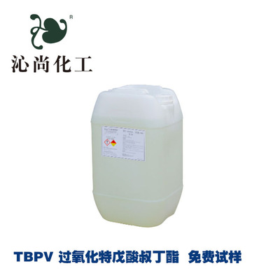 TBPV 过氧化特戊酸叔丁酯 悬浮聚合引发剂  引化剂 固化剂