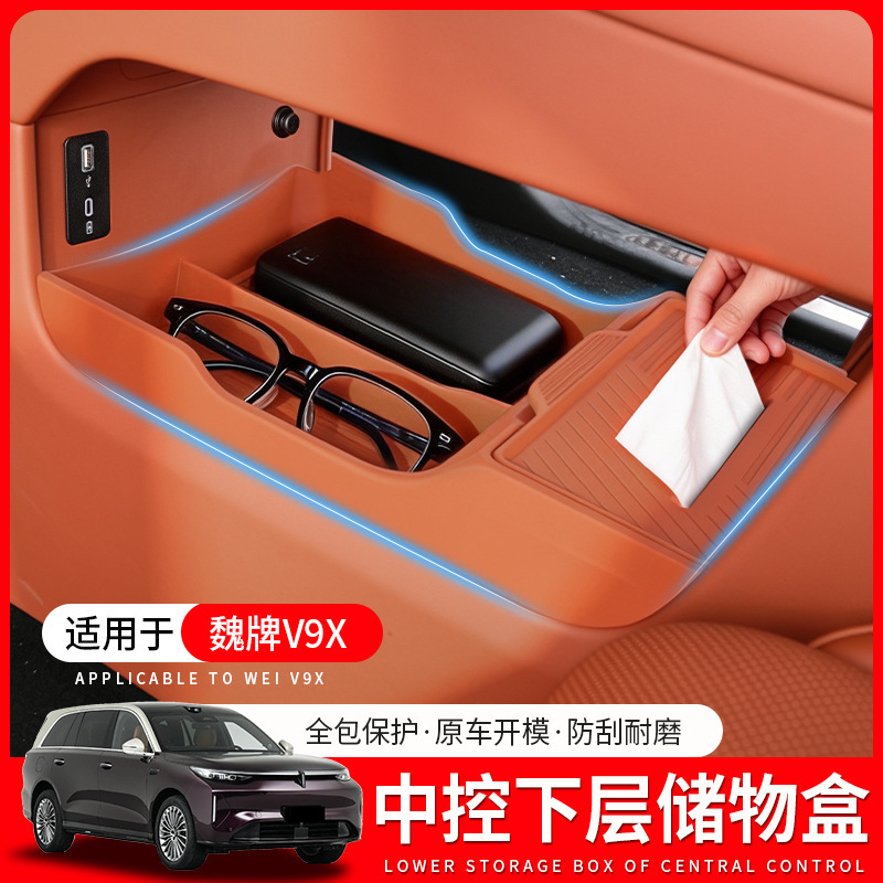 Suitable for Wey V9X/V8X Central Control Storage Box, In-Car Supplies Storage Box, Accessories, Interior Accessories Suitable for Wey V9X/V8X Central Control Storage Box, In-Car Supplies Storage Box, Accessories, Interior Accessories