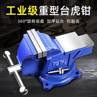 Multifunctional Household Vise Machine Flat Pliers Old-Fashioned 10-Inch 8inch 6inch Flat Heavy-Duty Industrial-Grade Bench Vise