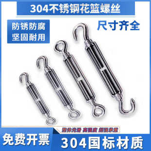 304 Stainless Steel Open Body Flower Basket Screw Wire Rope Telescopic Double Head Positive and Reverse Teeth Rope Puller Flower Blue Bolt