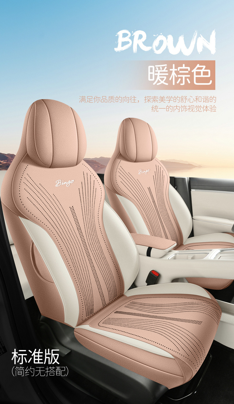 Wuling Binguo S Special Seat Cushion, Universal Suede Leather Saddle Pad for All Seasons, All-Inclusive Seat Cover, Breathable Ultra-Thin Seat Cover