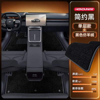 Tpe2025 24 Car Modified Modelə uyğun ayaqaltı - xpeng-p72025-model-double-layer-foot-pad-black-tpe-thickened-black-imitation-cashmere-wool-texture