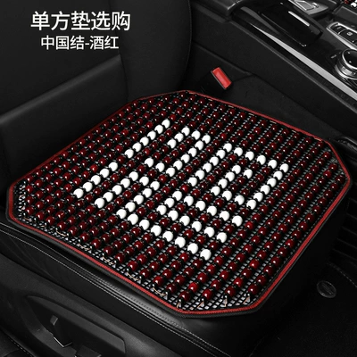 Four Seasons Pad – car cushion suit cushion - wine-red-square-mat-1