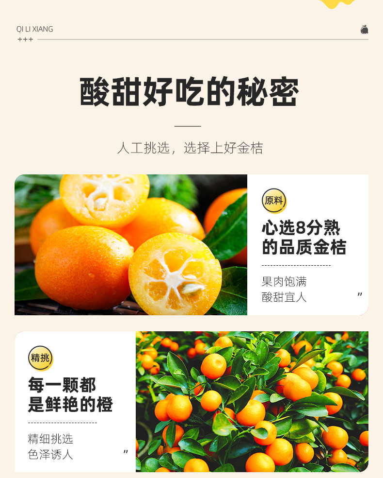 Rock Sugar Kumquat Dried Fruit Snack 250g Bag Ready to Eat Office Treat quality and texture