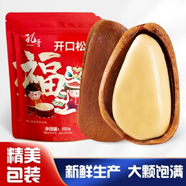 混合坚果;传统糕点;月饼