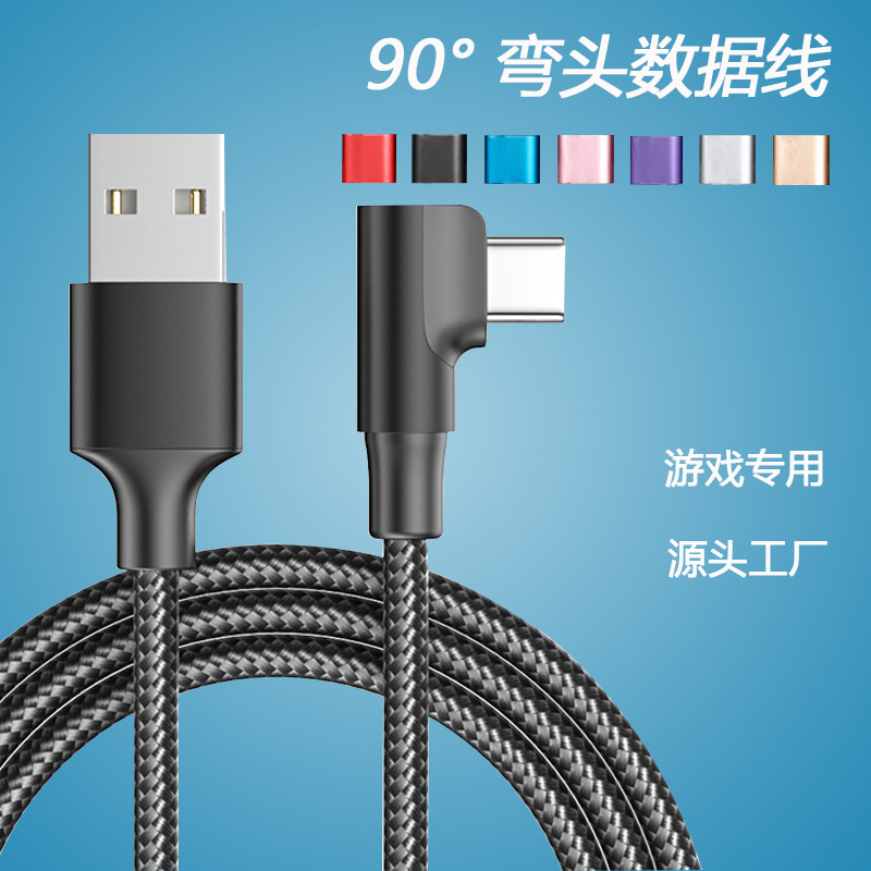 Elbow typec data cable for Apple 15 Huawei Samsung Xiaomi usb mobile phone fast charging cable wholesale