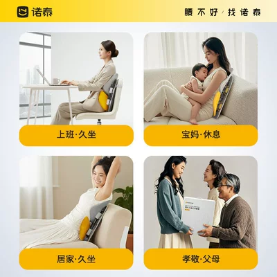 Waist support support cushion for office, back
