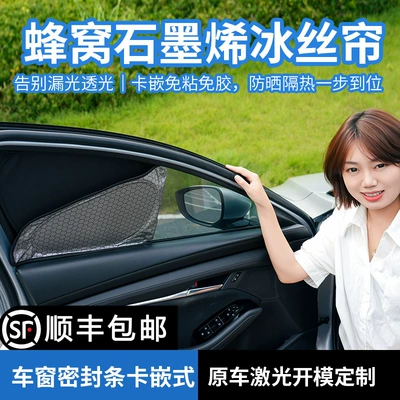 Car sunshade suitable for the Ideal series, graphene sunshade, mold-resistant, for self-driving camping, privacy car window sunshade