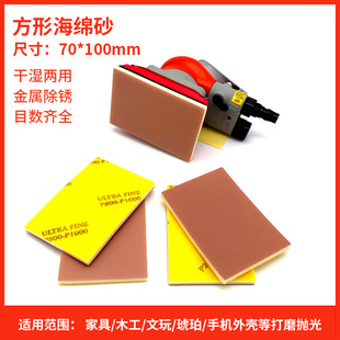 �M�ڷ��κ��dɰ70*100mm���q���dɰ������Ƭ�ɝ����ֲ�q���dˮɰ