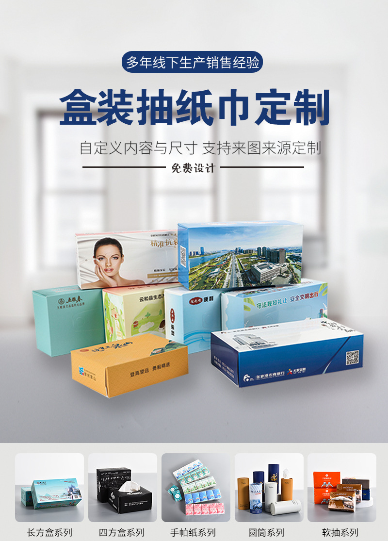 Customized advertising paper towels, business boxed wood pulp napkins, custom hotel restaurant paper towels, made-to-order by manufacturers