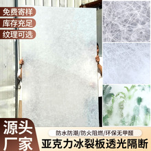 冰裂板高透树脂亚克力竹影树纹云丝饰面板客厅背景墙隔断透光吊顶