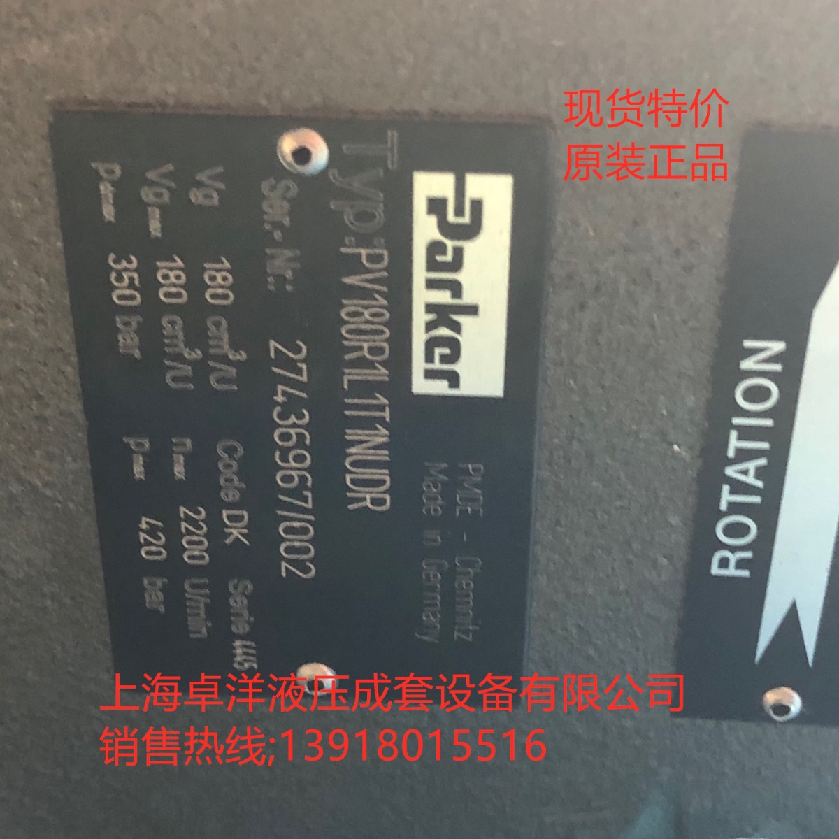 现货销售PARKER产品 PV180R1L1T1NUDR  PV180R1L1T1NUDR