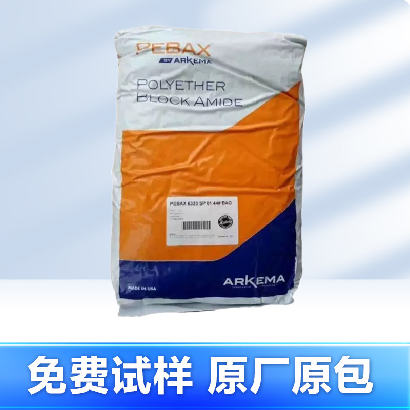 PA12法国阿科玛AZM30/G-350/7033 SP 01尼龙pebax塑料颗粒聚酰胺