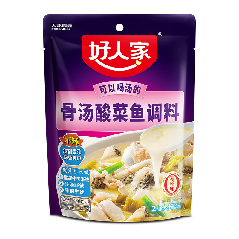 良い家の鍋の底の料の酸っぱい魚の水煮の魚のサマンサの調味料はトマトの骨のスープの麻辣香の鍋の調味料を包みます。