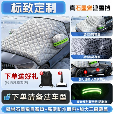Windshield Cover Cloth, Thickeneded in – Car snow shield - all-car-series-graphene-top-trim-peugeot-customization-true-three-window-thickening-anti-freeze-anti-frost-and-snow-comes-with-snow-shovel-storage-bag