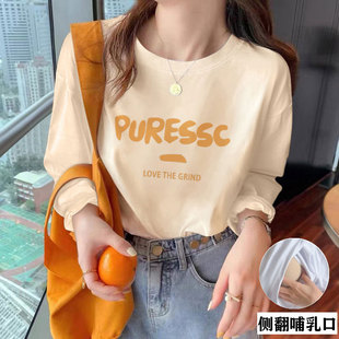 Breastfeeding Top Out Pure Cotton T-Shirt Long Sleeve Autumn and Winter Breastfeeding Period Single Piece Spring and Autumn Outer Wearing Base Shirt Trendy Mom