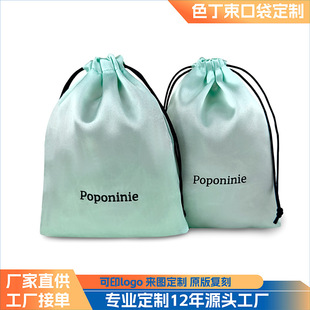 Satin Drawstring Pocket Wig Packaging Bag Fashion Jewelry Dustproof Storage Packaging Bag Wholesale Printable Logo