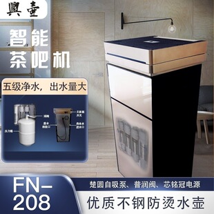 Smart Tea Bar Machine Water Purifier Direct Drinking Water Household Commercial Ro Membrane Reverse Osmosis Connected to Tap Water Voice-Free Installation