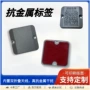 电子rfid巡检电力标签