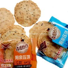 阳泉小压饼独立小包装酥饼脆饼杂粮饼芝麻饼原味花椒叶压饼其他】