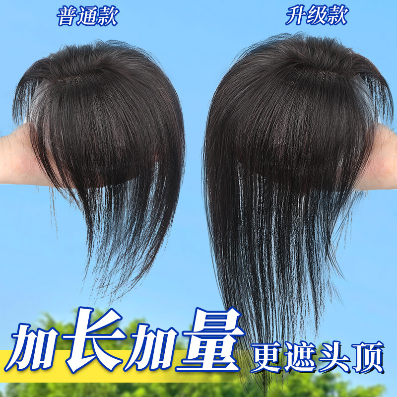 Hairpiece for Women with Thinning Hair, Fluffy Real Hair to Cover Gray Hair and Bald Spots, High Crown Seamless Lightweight Bangs Hairpiece