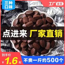 特浓咖啡糖果上班犯困上学开车可嚼咖啡糖豆休闲即食零食批发