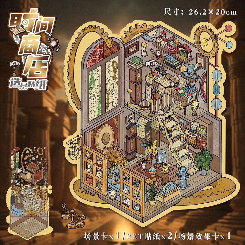 82.0艺蓝造景贴纸加大号逛菜园场景贴纸3D立体微缩场景贴纸手帐贴|undefined