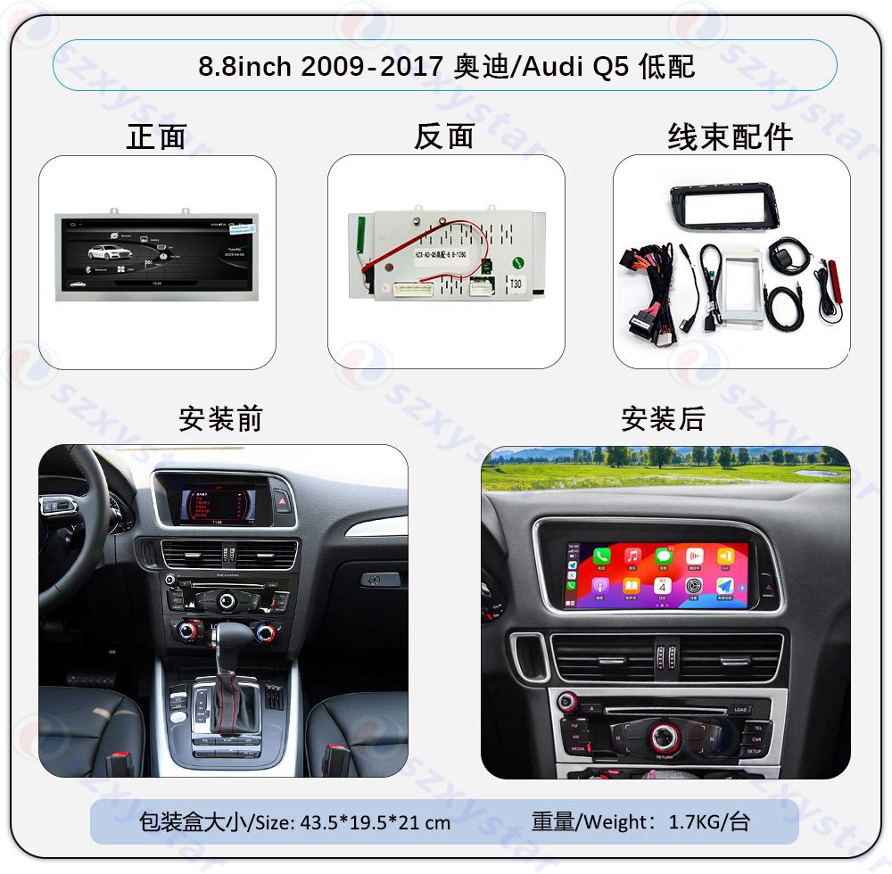 Suitable for 09-17 Models 8.8inch Audi Q5 Android Large Screen Carplay Navigation 360 Panoramic All-In-One Machine