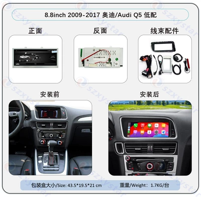 Suitable for 09-17 Models 8.8inch Audi Q5 Android Large Screen Carplay Navigation 360 Panoramic All-In-One Machine (DVD Navigation) - 88inch-2009-2017-models-low-configuration-8295-8core-464gcp4g