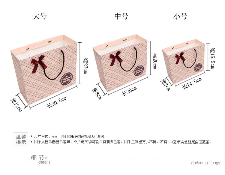 商务款格子纸袋礼品袋收纳袋回礼袋手提袋加印LOGO定制详情2