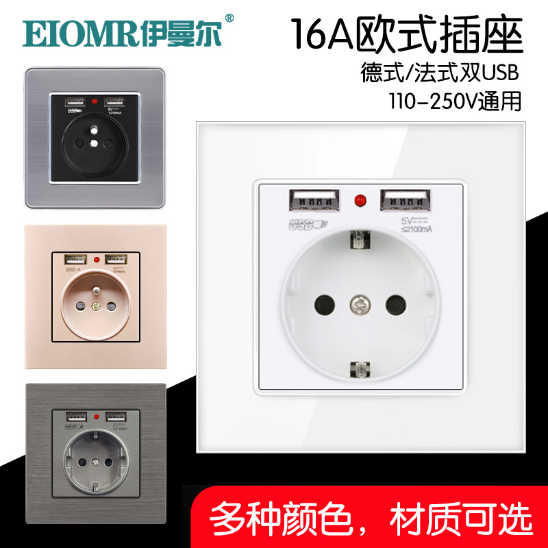 欧式插座带双USB面板法式德国欧标德式双usb插座86型暗装跨境货源