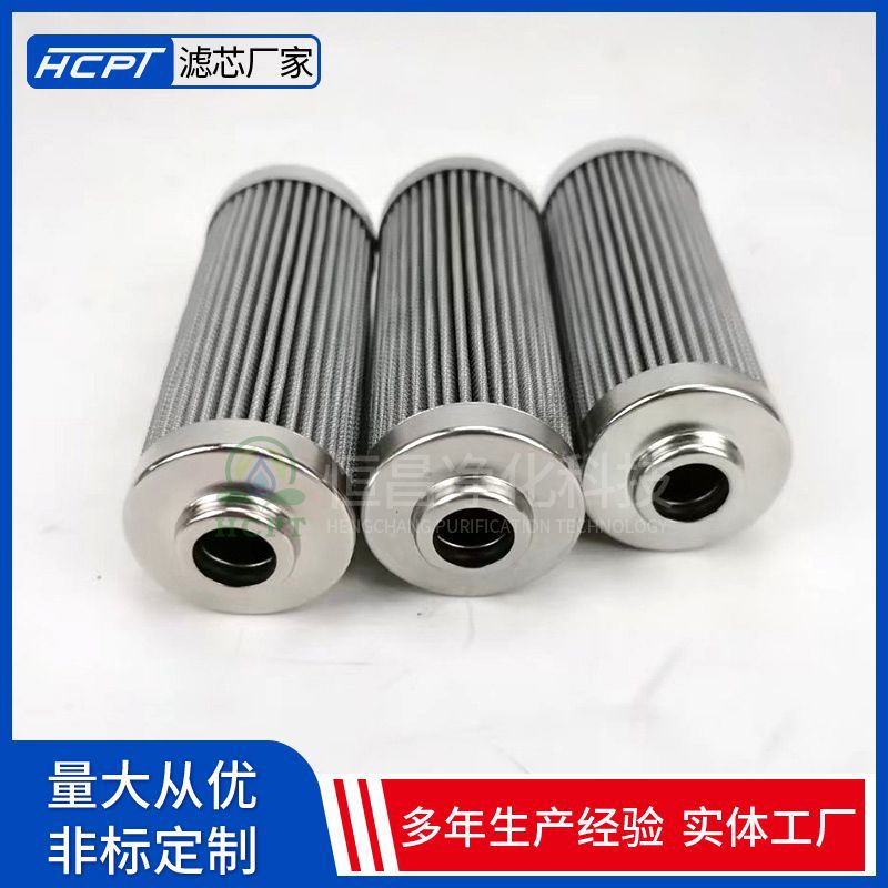 抗耐磨抗燃液压油滤芯0330D010BN3HC工程机械设备滤芯恒昌过滤