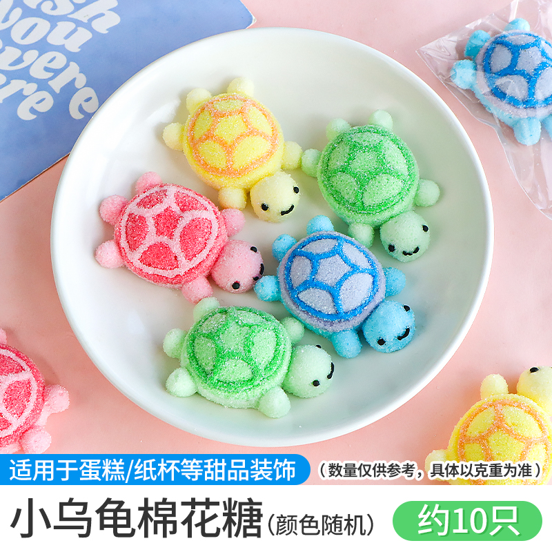 3D 작은 거북이 마시멜로 약 10개