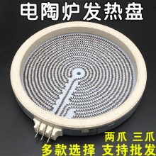 电陶炉发热盘发热丝炉芯光波炉发热管配件2200W2插20CM包邮随之行