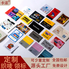 工厂织唛对折定制衣服领标缎面织标唛头彩色印唛领标布标小单定做