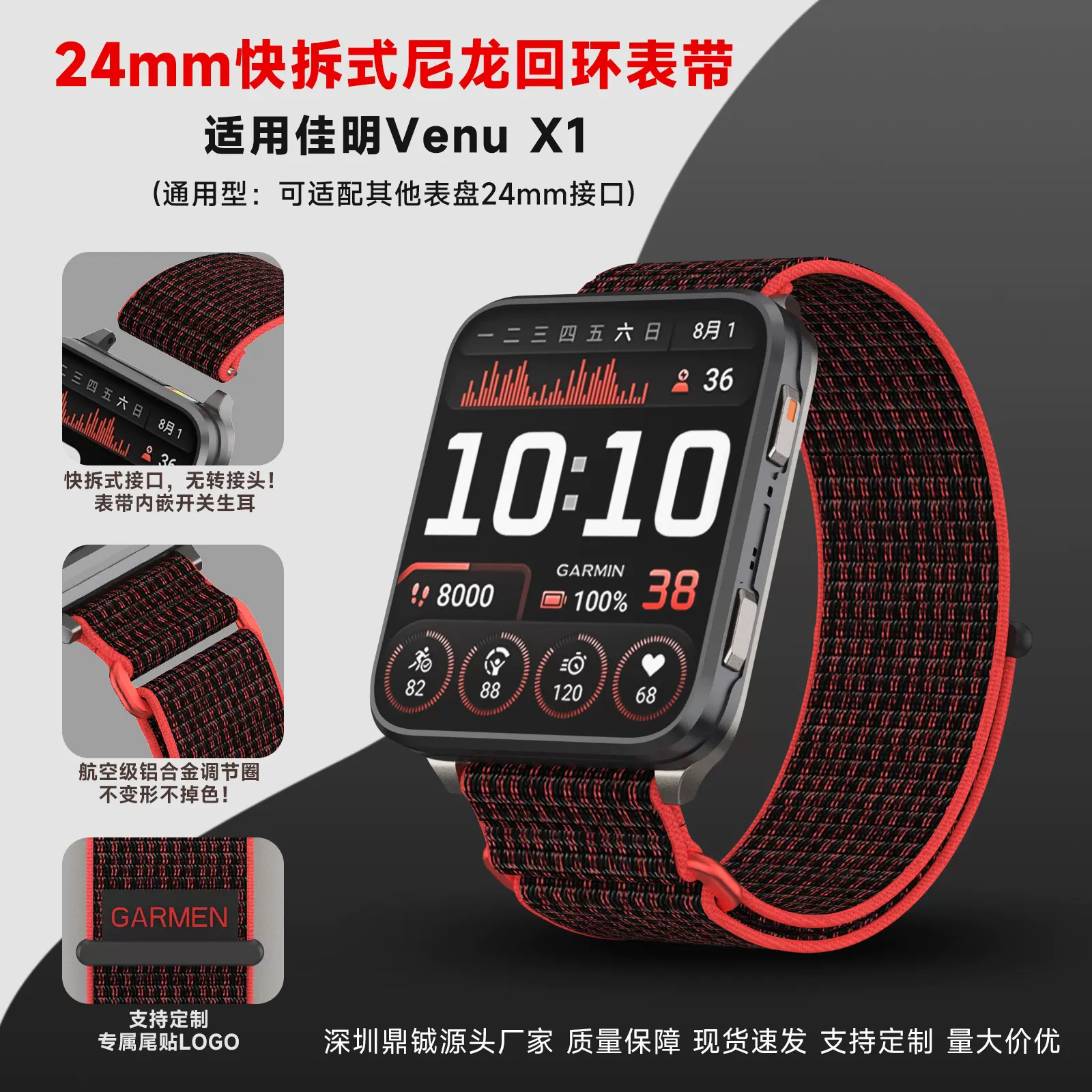 适用佳明X1表带编织尼龙回环魔术贴现货批发佳明VenuX1尼龙表带