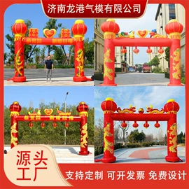 充气模型;婚礼拱形门;场地布置道具