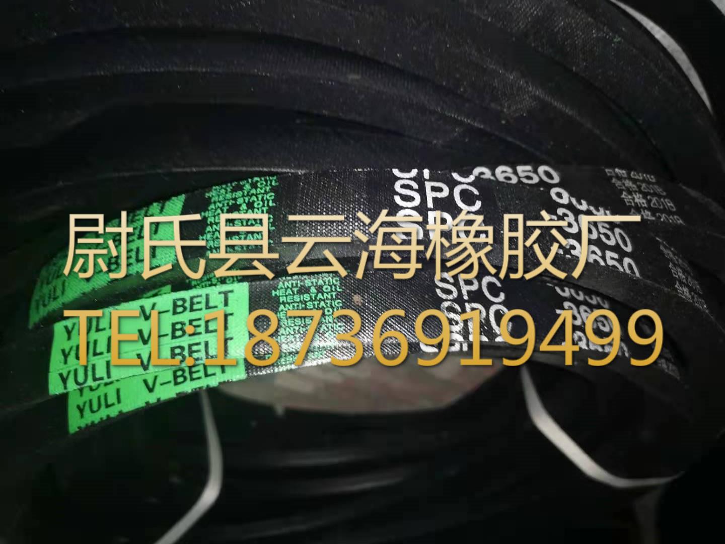 窄V带 SPC三角带 破碎机用三角带 矿山设备用SPC三角带SPC-3650