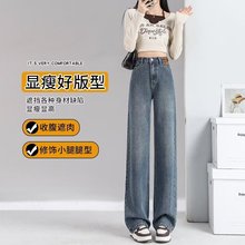 直筒牛仔裤女秋冬2024年高腰显瘦梨型身材春秋款年轻宽松阔腿裤子