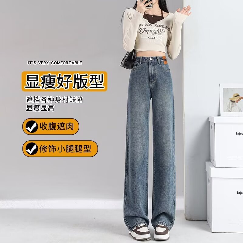 Straight Leg Jeans Women's Autumn and Winter 2024 High Waist Slim Pear Figure Spring and Autumn Young Loose Wide Leg Pants