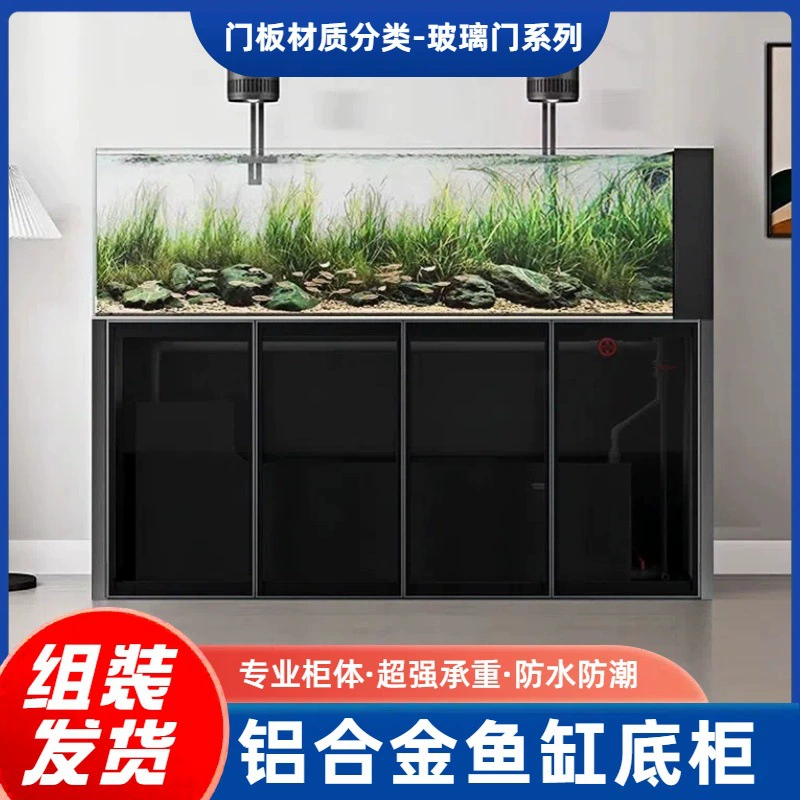 Подставка для аквариума в индустриальном стиле из алюминиевого сплава, тумба для аквариума в гостиную, тумба для аквариума с грунтом, напольная тумба для аквариума, нижний фильтр, подставка для морского аквариума