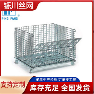 Ready-made Storage Cage, Foldableable Iron Frame, Metal Material Turnover Box, Express Sorting Basket, Can Be Equipped with Caster Storage Cage