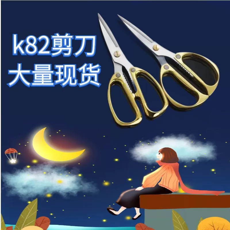 Ножницы из сплава нержавеющей стали K82, многофункциональные бытовые прочные позолоченные ножницы, прочные ножницы из сплава для домашнего офиса.