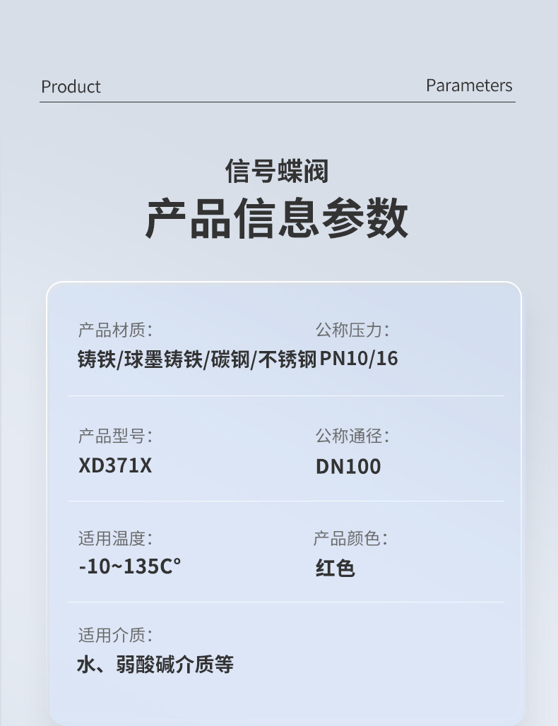 现货品详情页产品部分_02